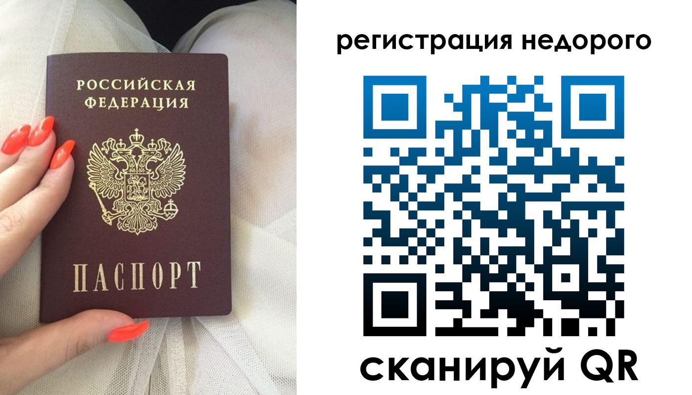 прописка регистрация в Ржеве