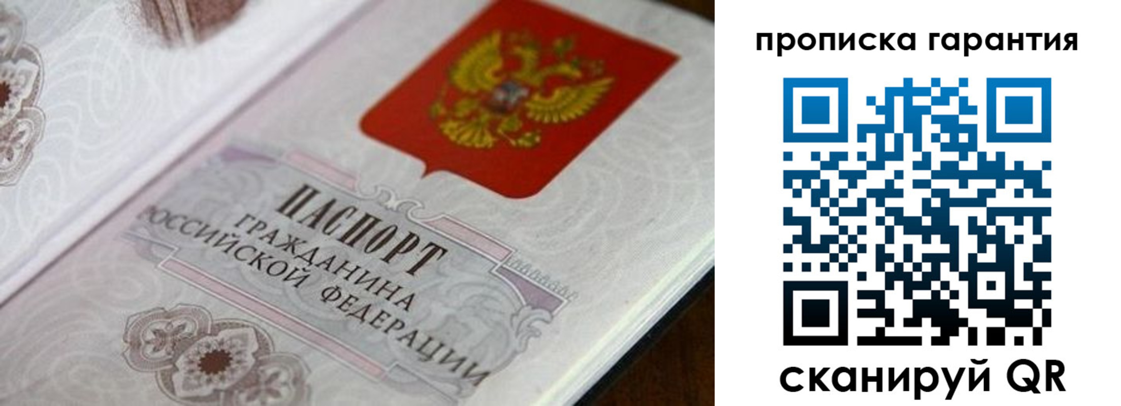 прописка законно в Ржеве